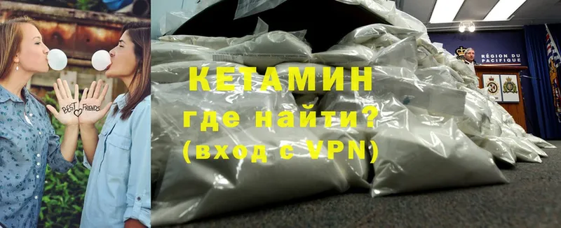 КЕТАМИН ketamine  закладки  мориарти как зайти  Коммунар 